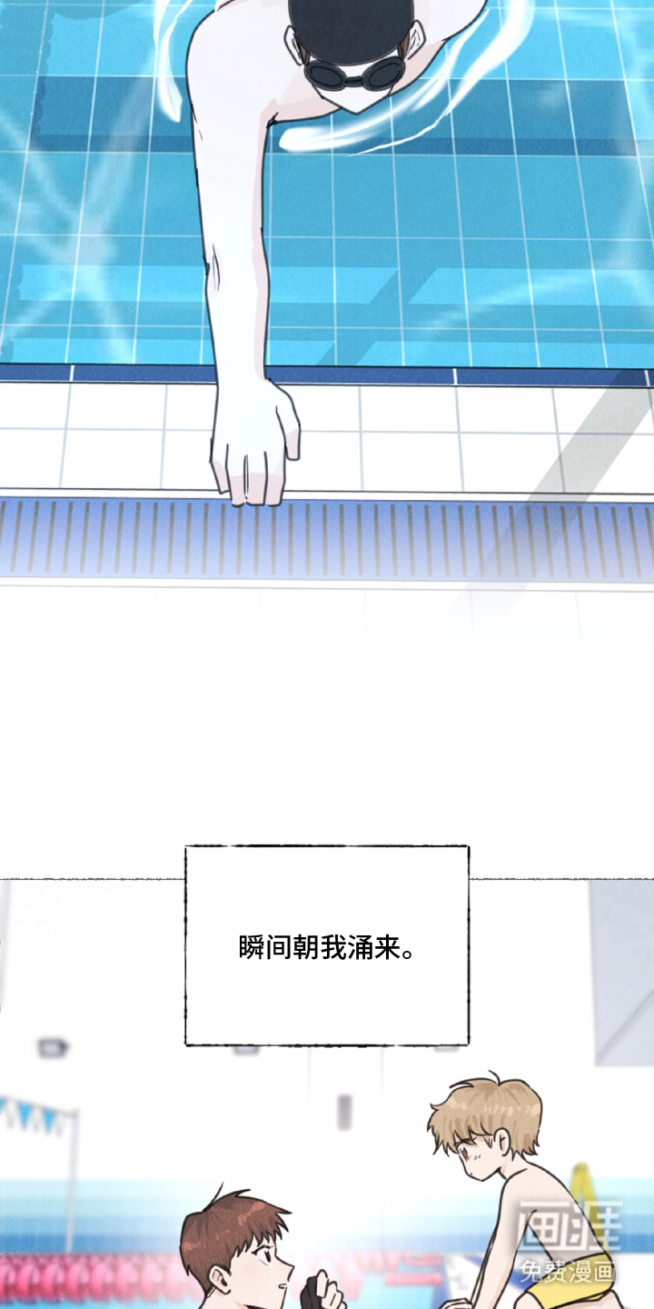 水面之下的疯狂 第7话 第24页