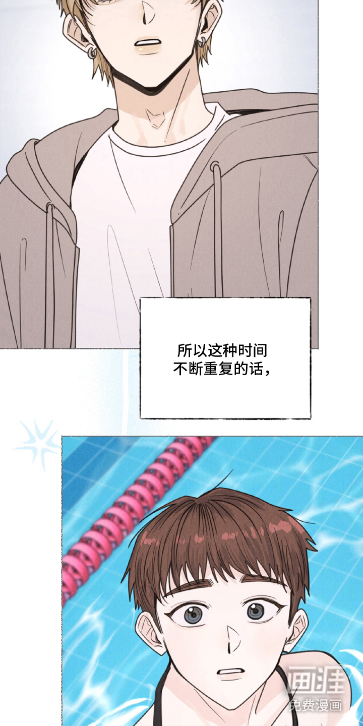 水面之下的疯狂 第7话 第26页