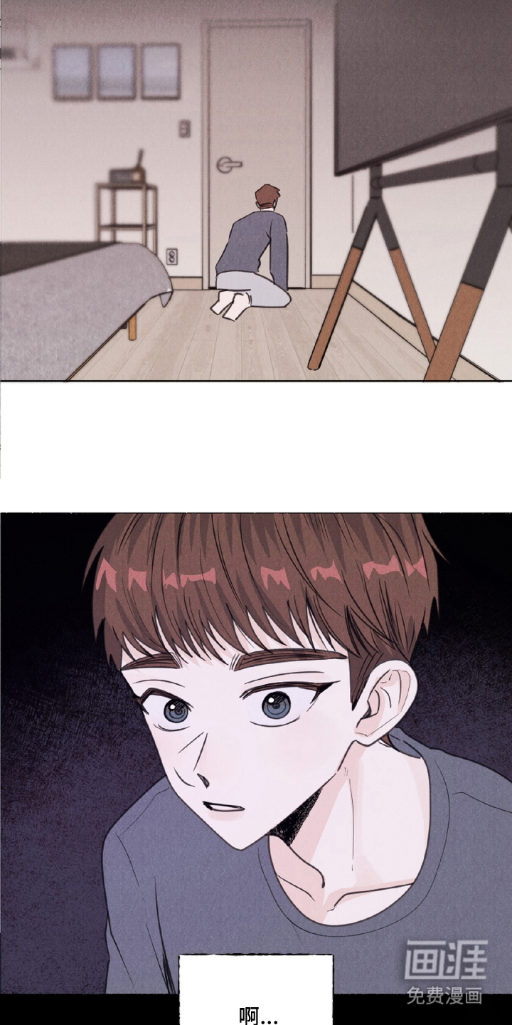 水面之下的疯狂 第7话 第4页