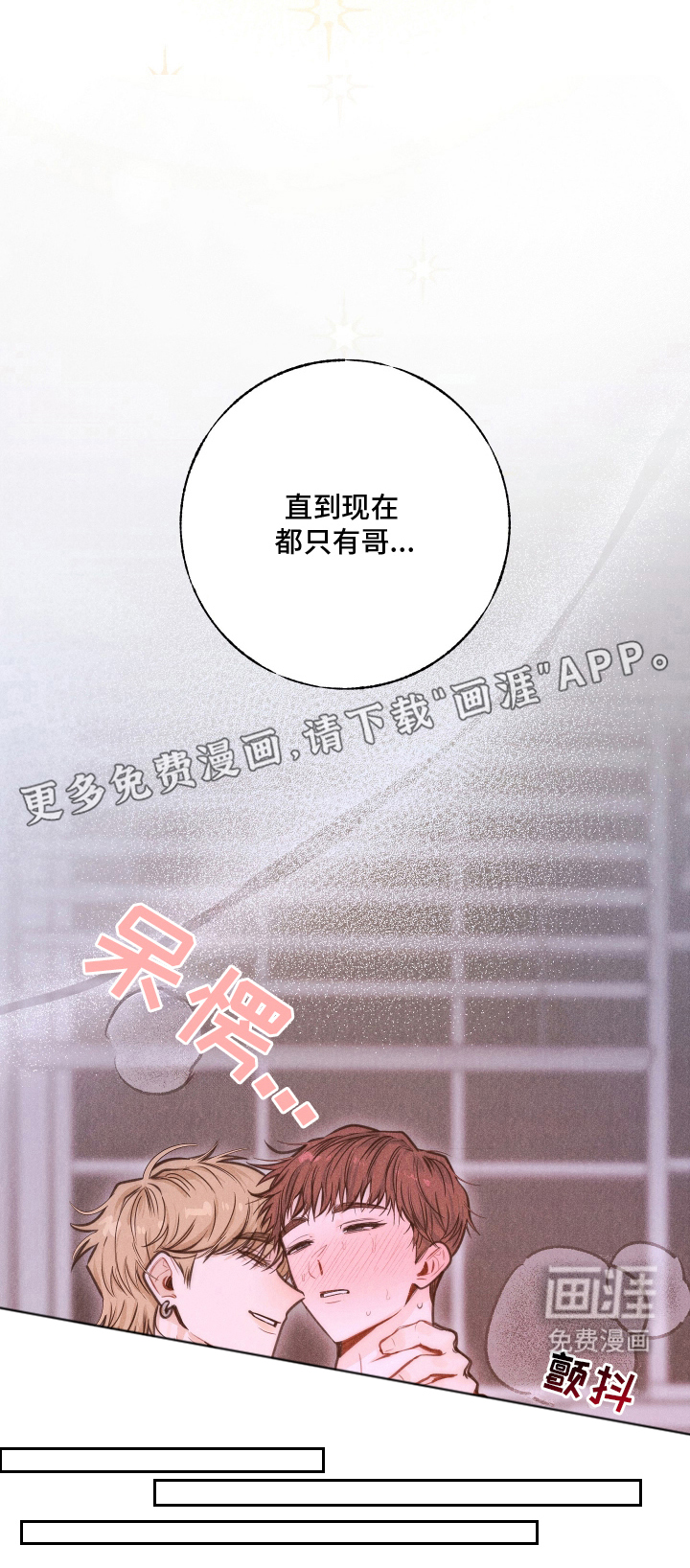 水面之下的疯狂 第6话 第2页