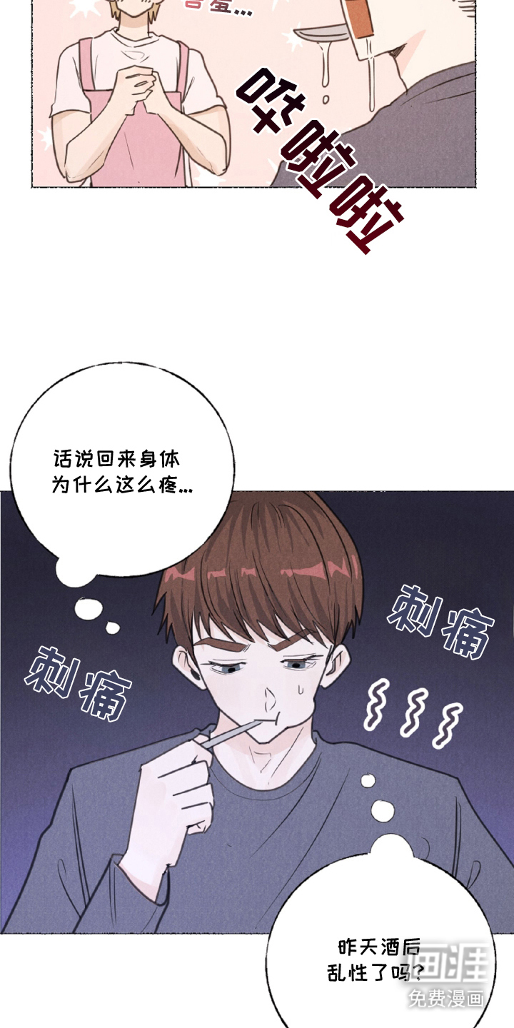 水面之下的疯狂 第6话 第12页