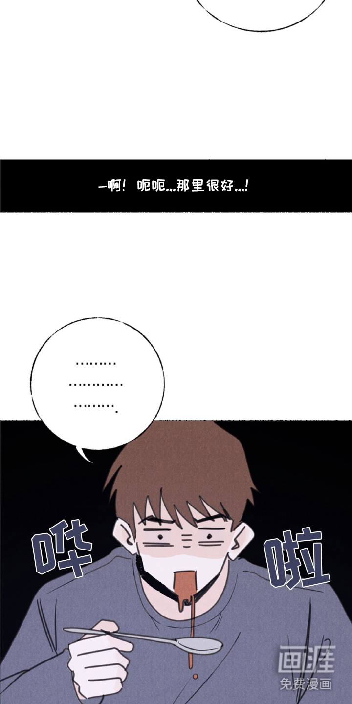 水面之下的疯狂 第6话 第13页