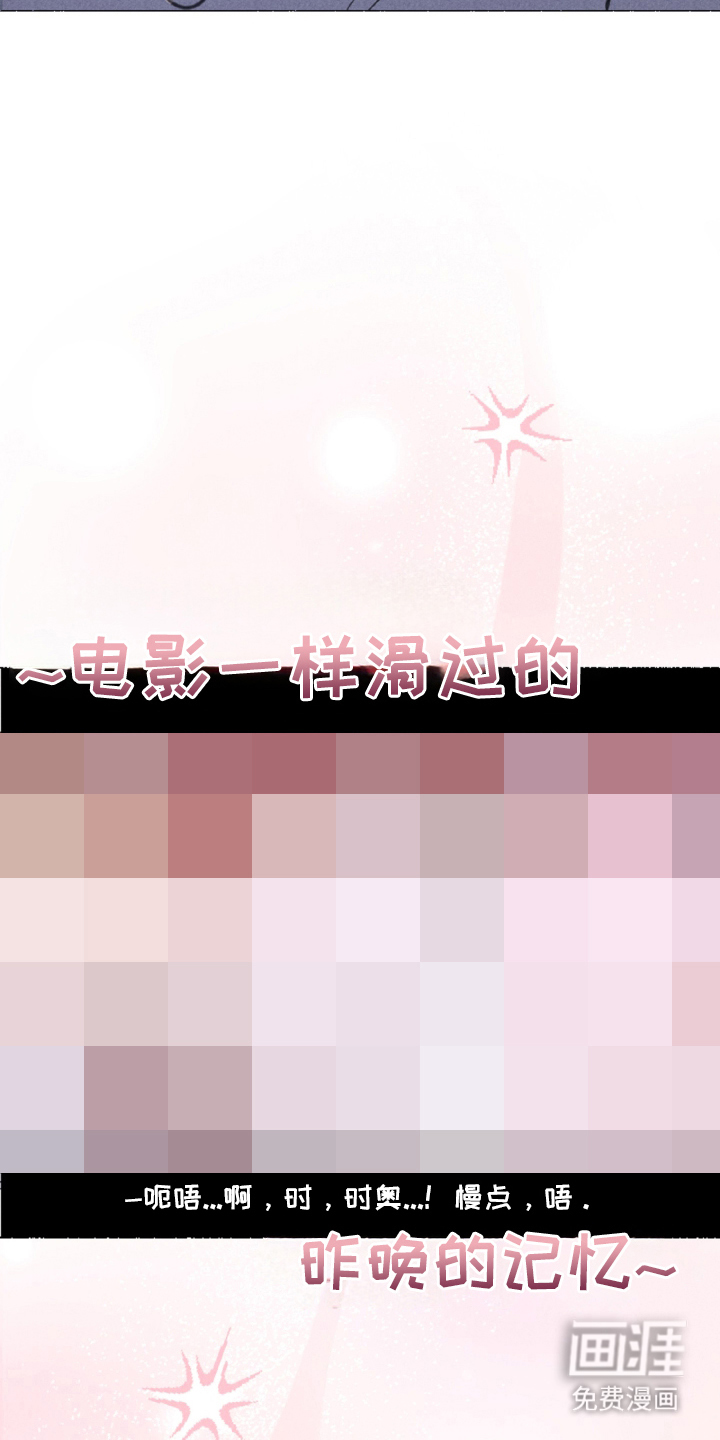 水面之下的疯狂 第6话 第14页
