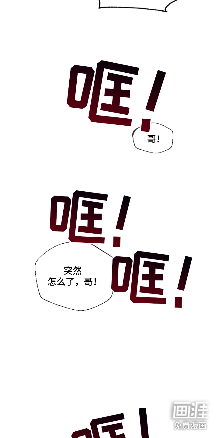 水面之下的疯狂 第6话 第17页