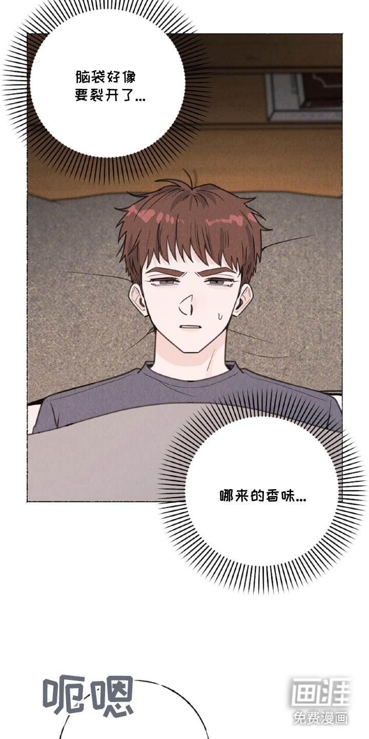 水面之下的疯狂 第6话 第4页