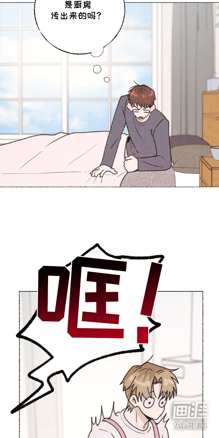 水面之下的疯狂 第6话 第5页