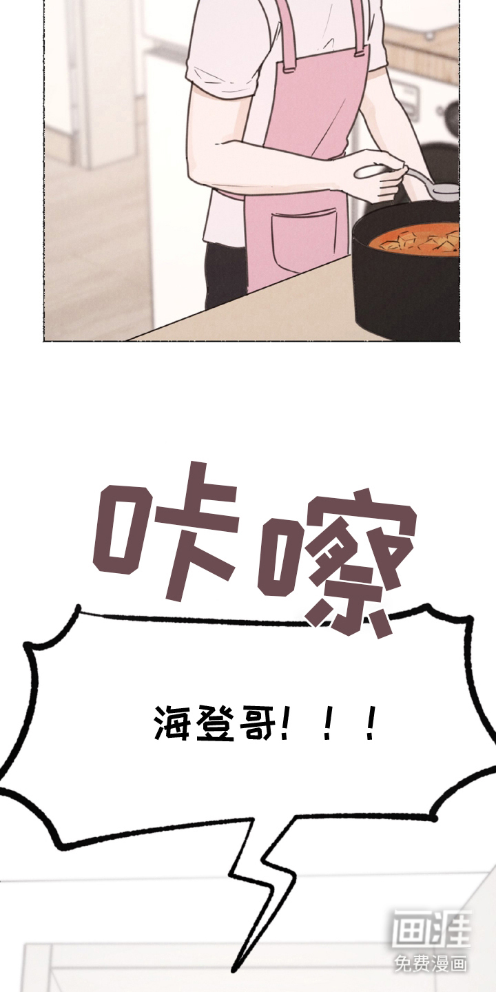 水面之下的疯狂 第6话 第6页
