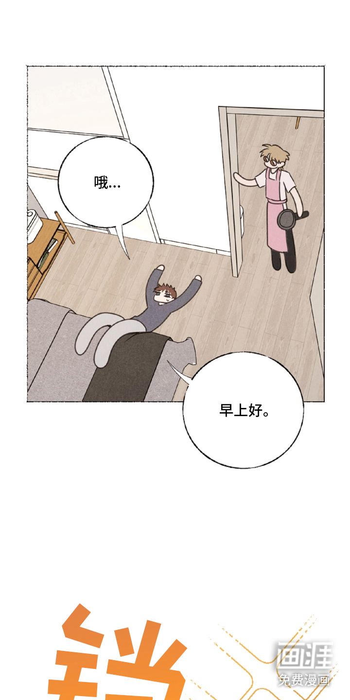 水面之下的疯狂 第6话 第9页