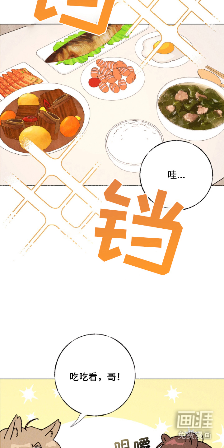 水面之下的疯狂 第6话 第10页
