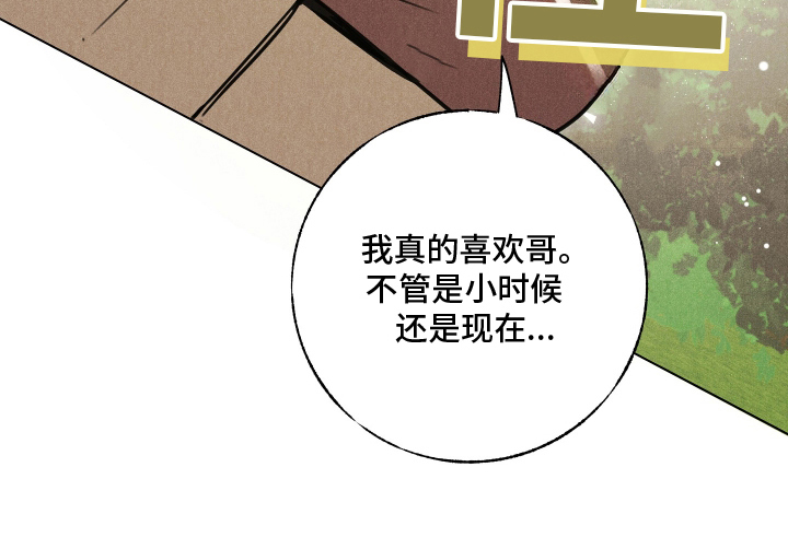 水面之下的疯狂 第5话 第11页