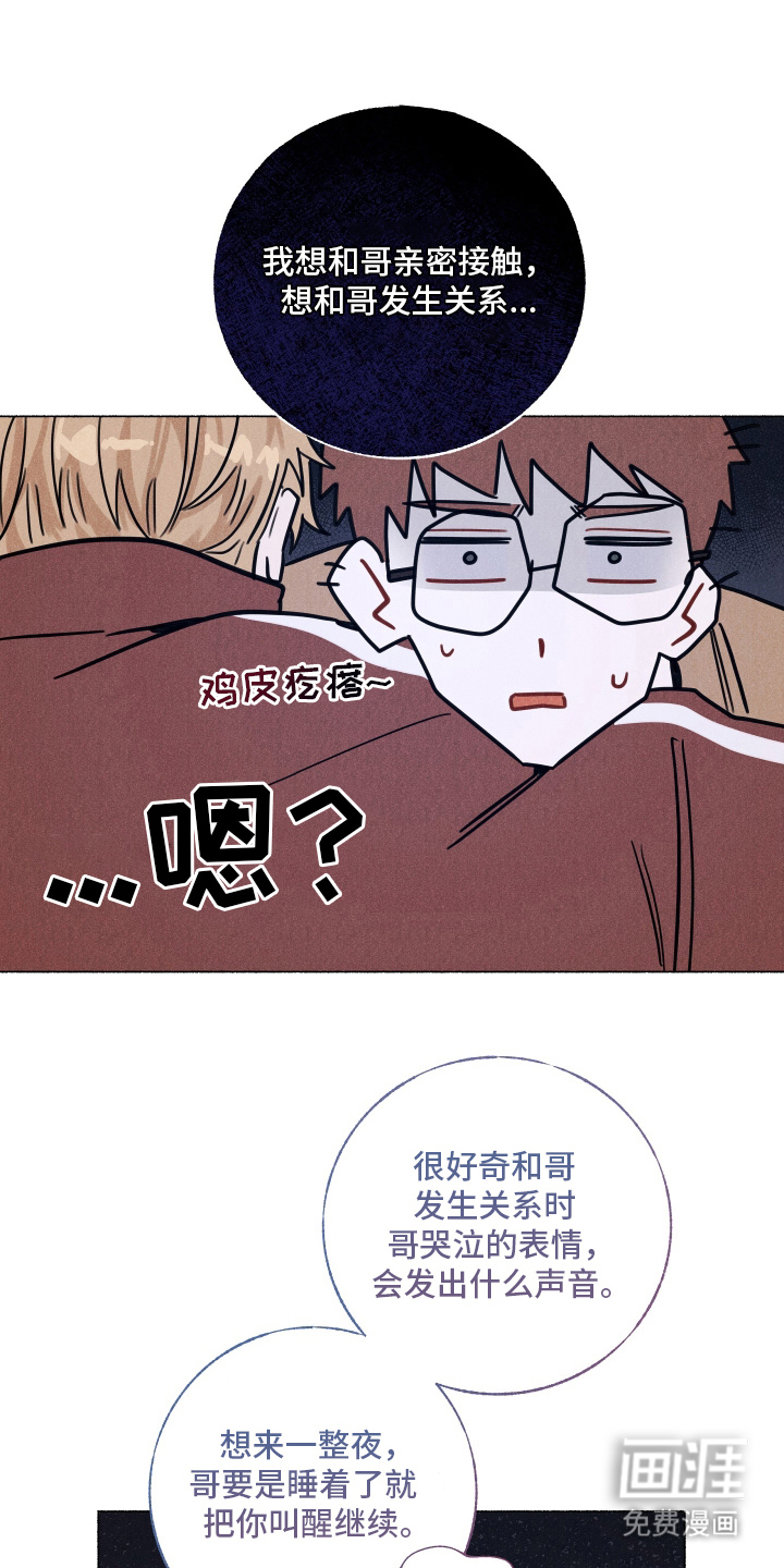 水面之下的疯狂 第5话 第13页