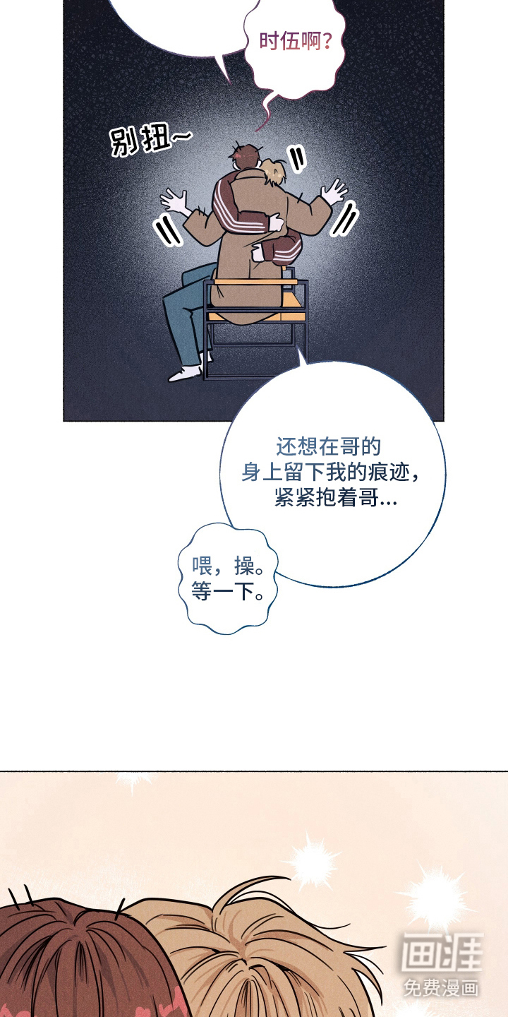水面之下的疯狂 第5话 第14页