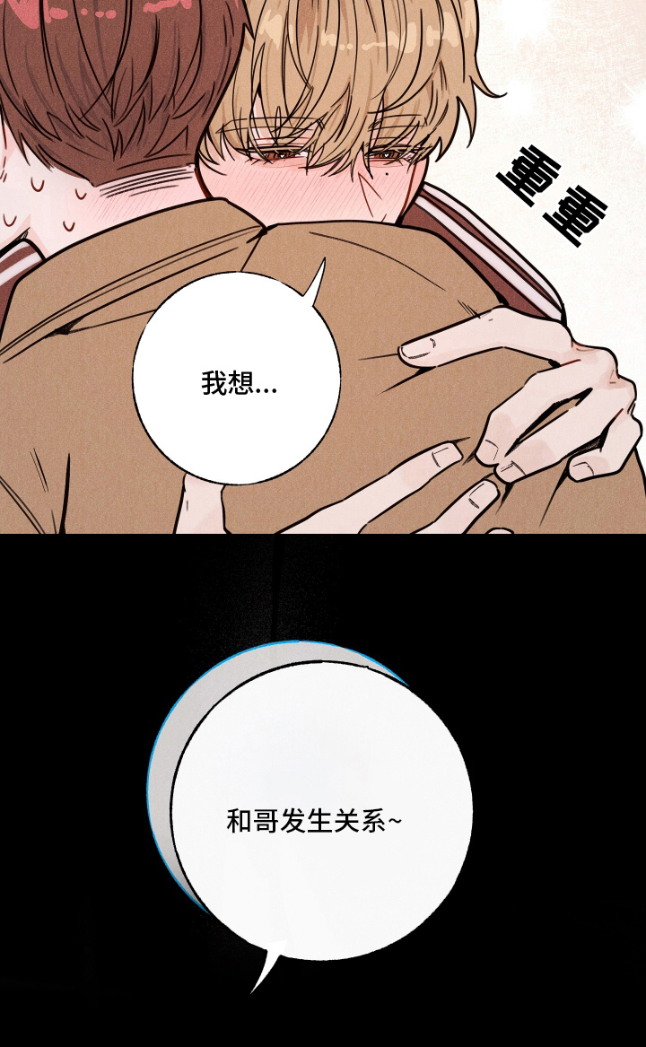 水面之下的疯狂 第5话 第15页