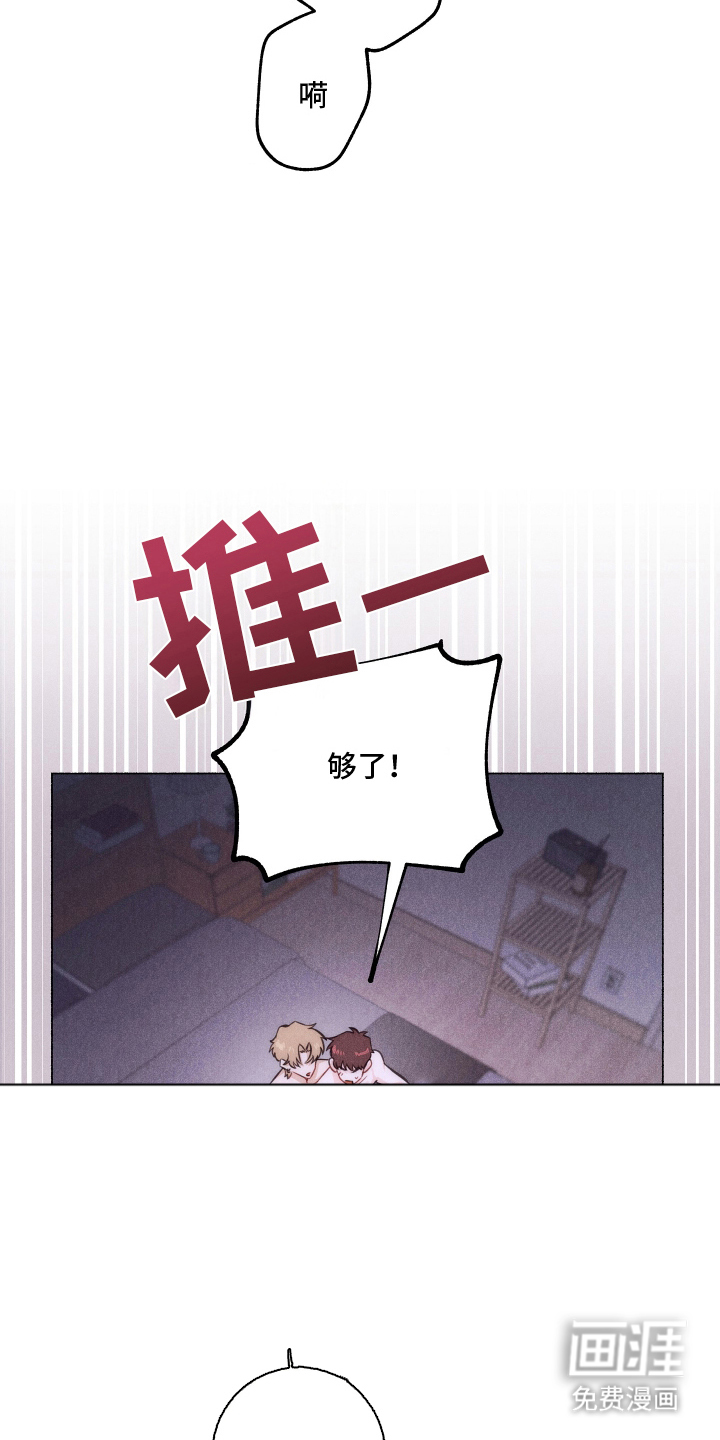 水面之下的疯狂 第5话 第17页