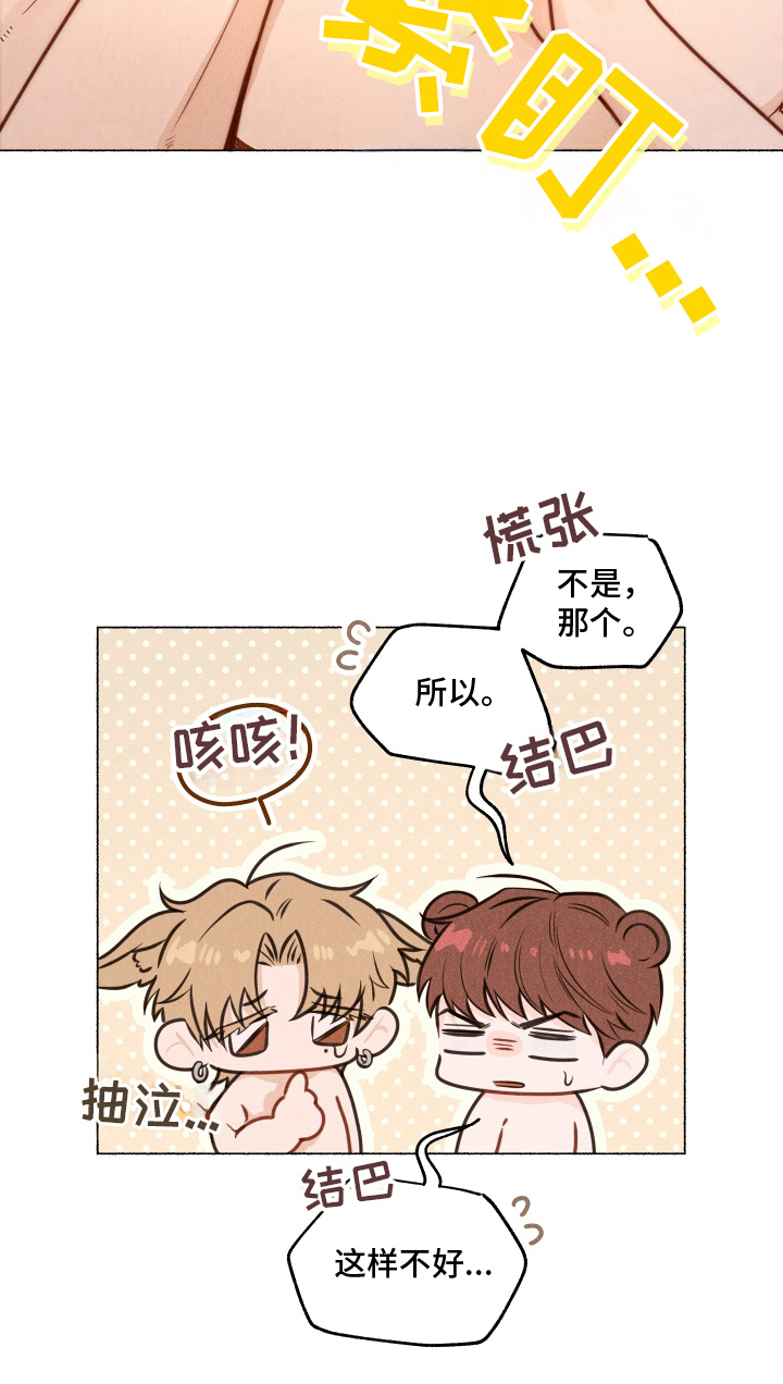 水面之下的疯狂 第5话 第19页