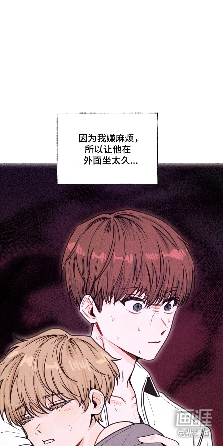 水面之下的疯狂 第5话 第3页