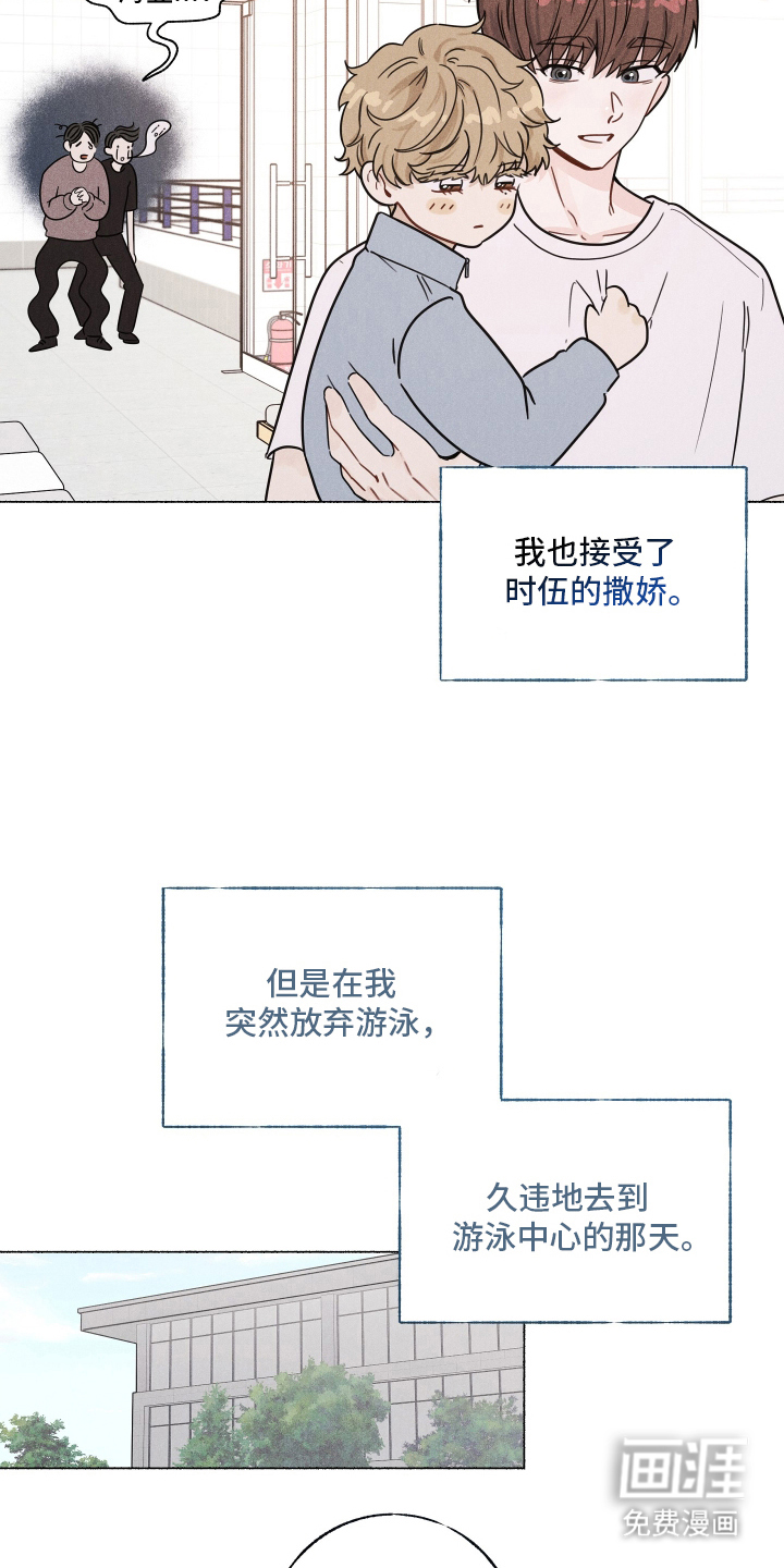 水面之下的疯狂 第5话 第5页