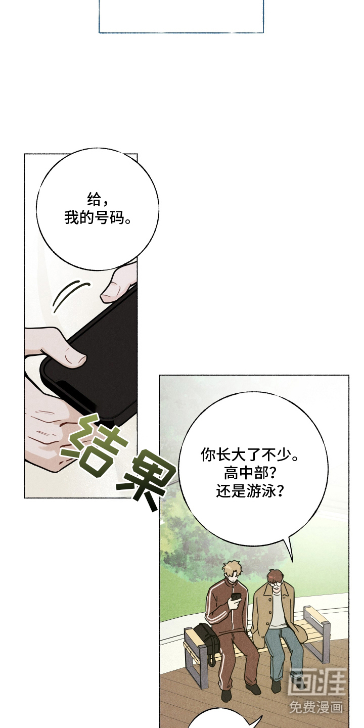 水面之下的疯狂 第5话 第7页