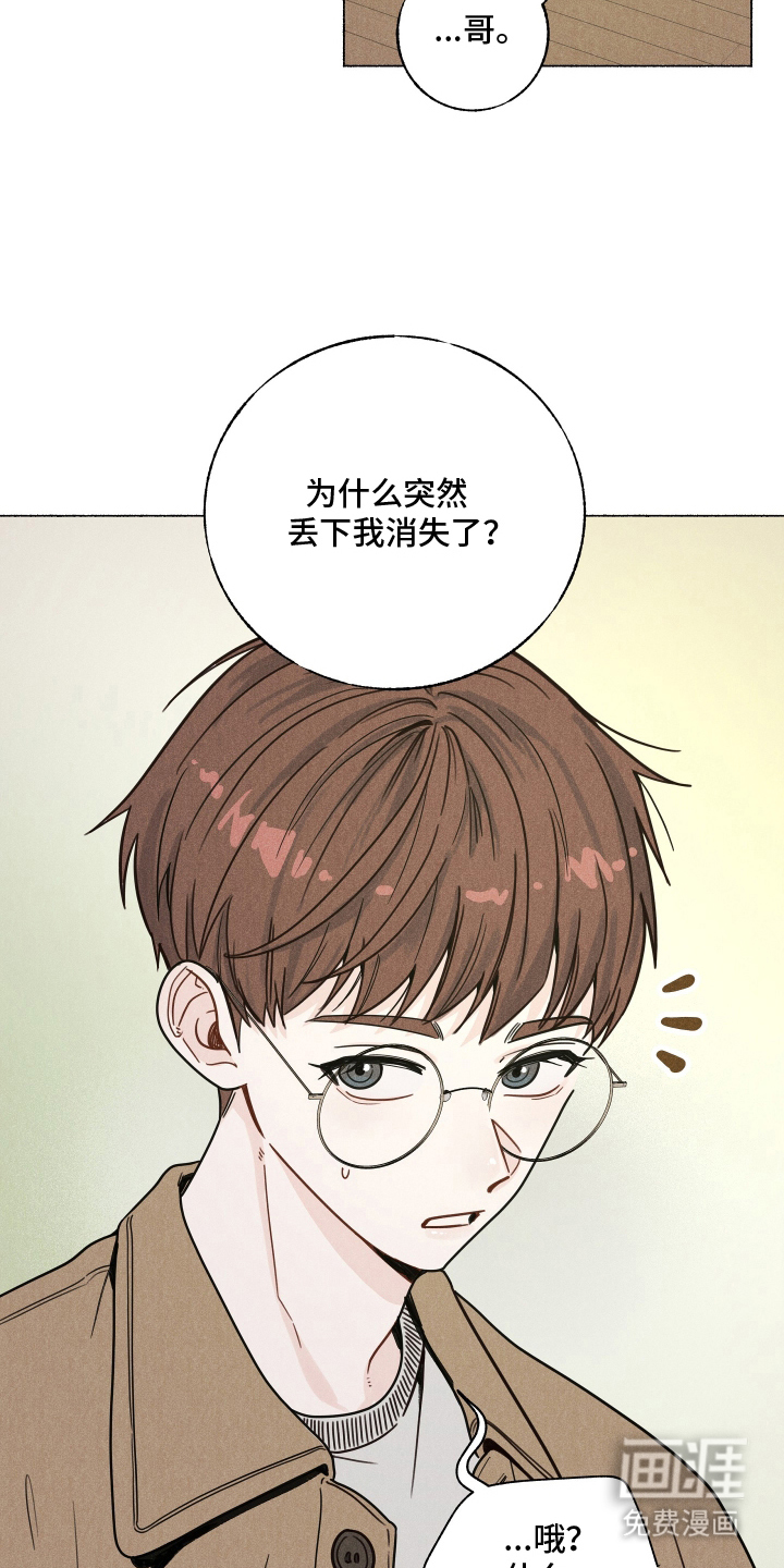 水面之下的疯狂 第5话 第8页