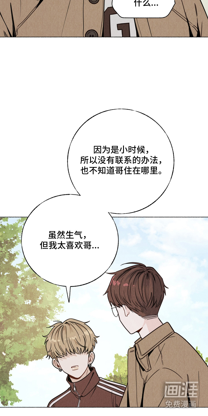 水面之下的疯狂 第5话 第9页