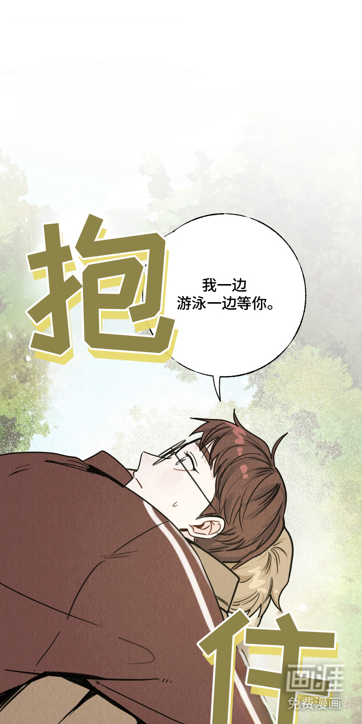 水面之下的疯狂 第5话 第10页