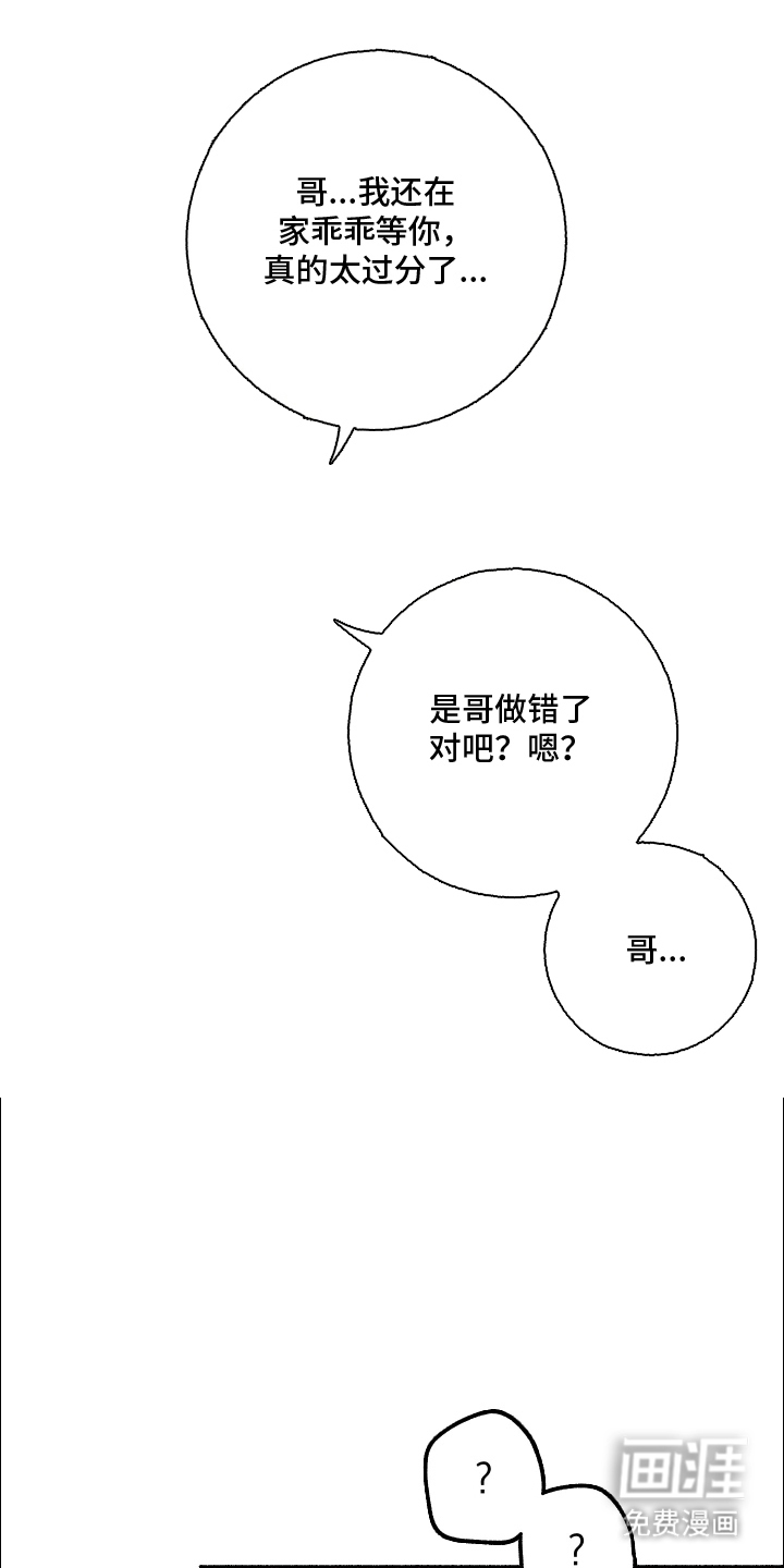 水面之下的疯狂 第4话 第1页