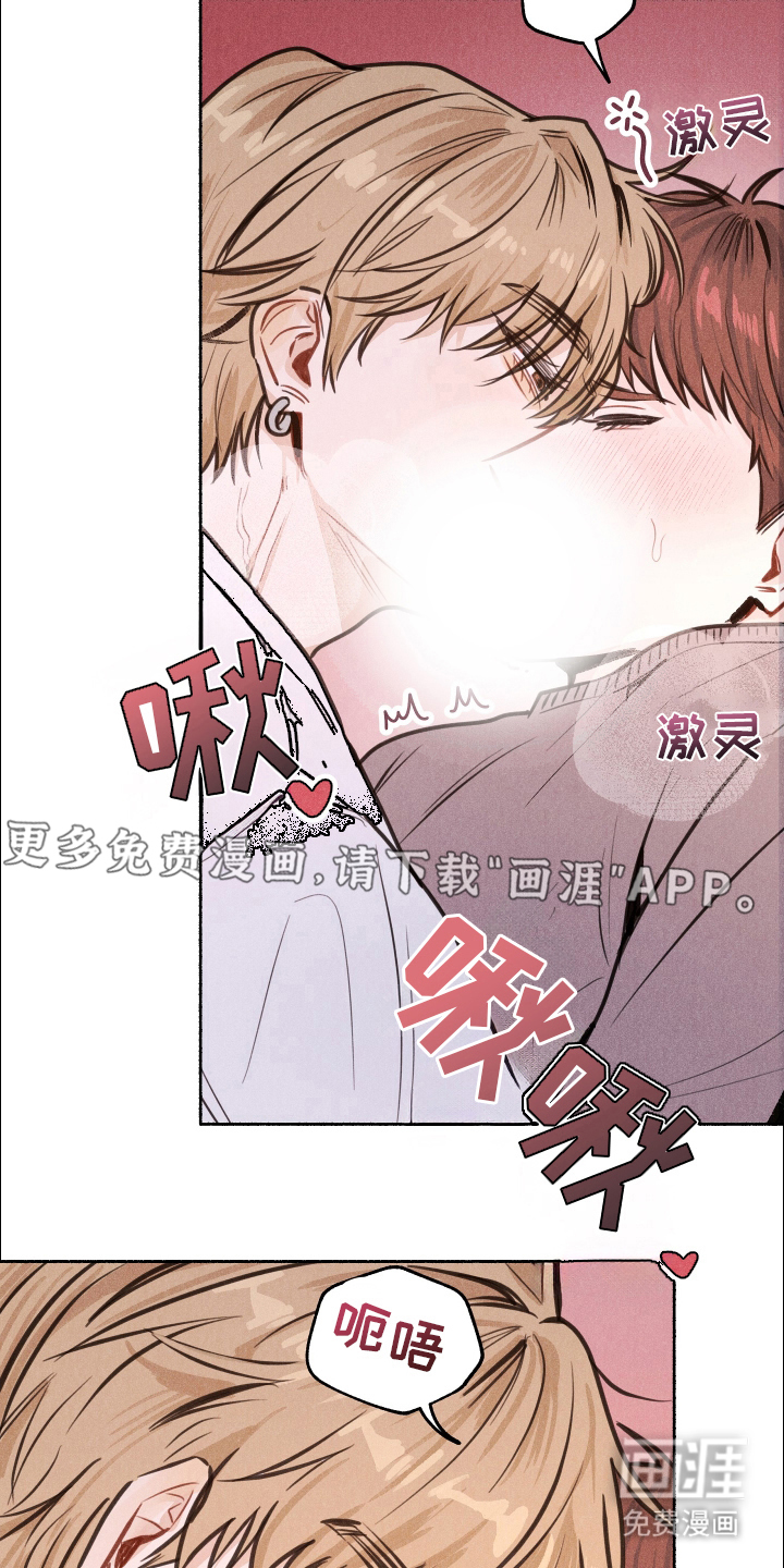 水面之下的疯狂 第4话 第2页