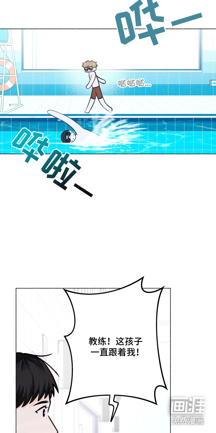 水面之下的疯狂 第4话 第15页