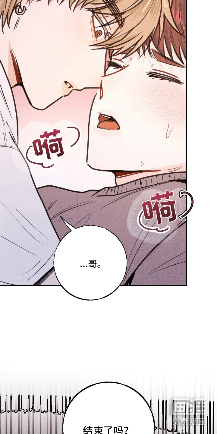 水面之下的疯狂 第4话 第3页