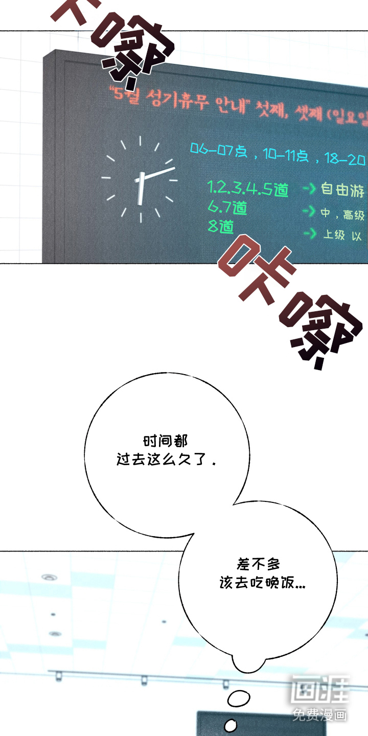 水面之下的疯狂 第4话 第22页
