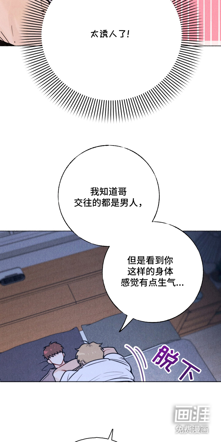 水面之下的疯狂 第4话 第8页