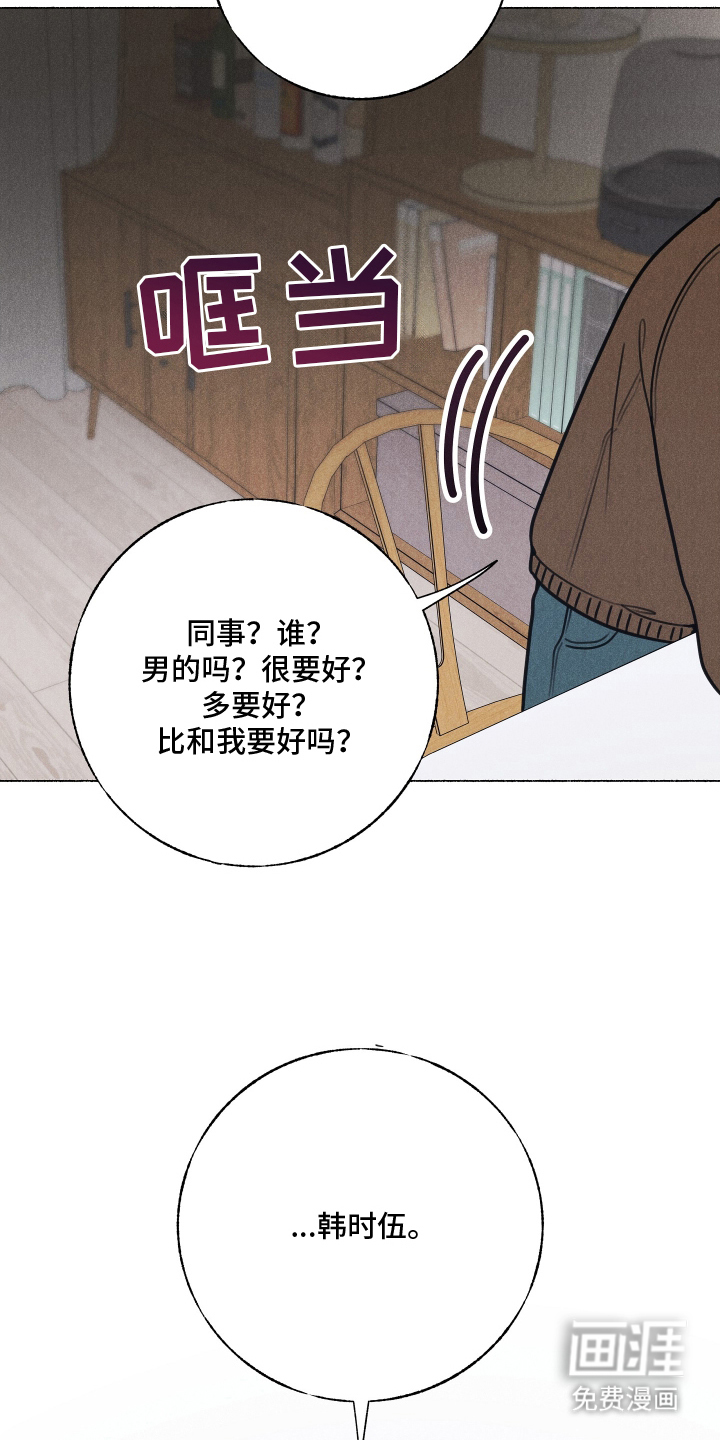 水面之下的疯狂 第3话 第3页