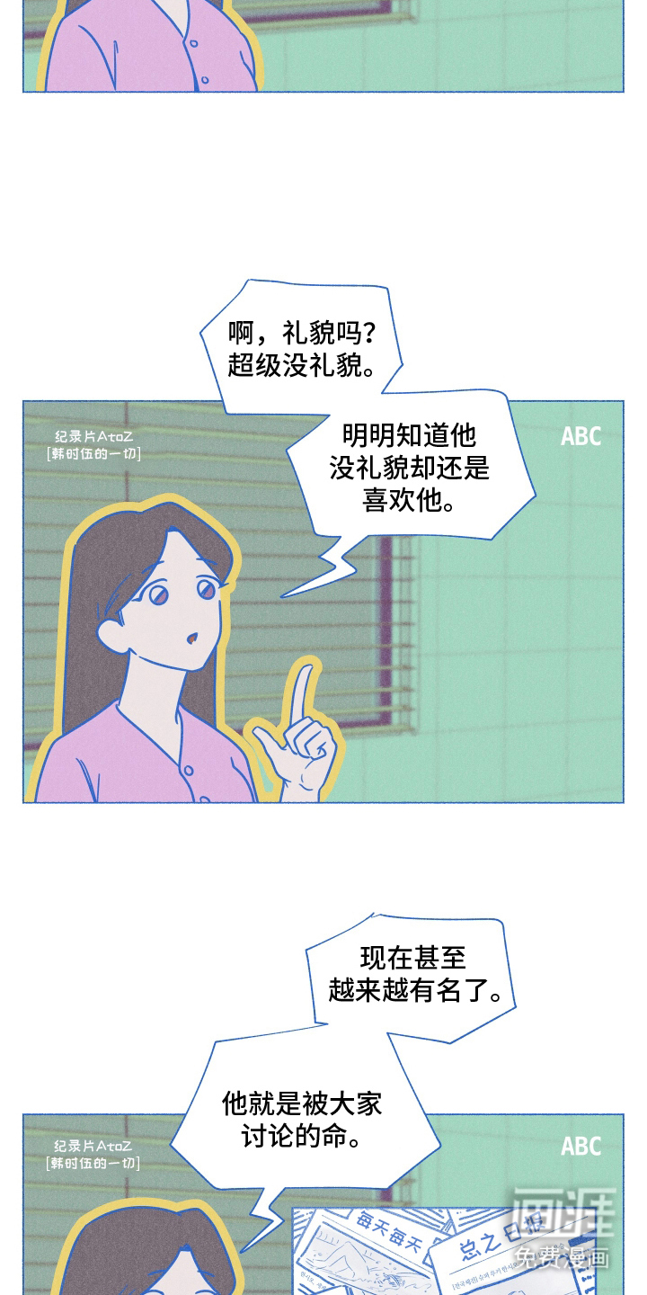 水面之下的疯狂 第2话 第4页