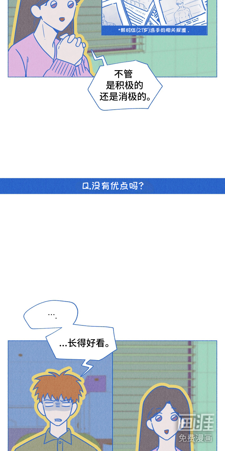 水面之下的疯狂 第2话 第5页