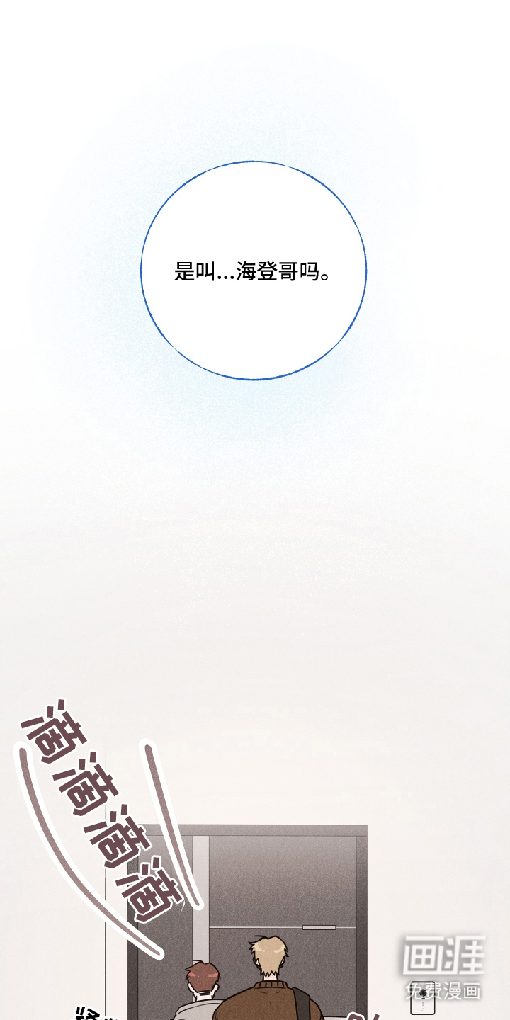 水面之下的疯狂 第2话 第8页
