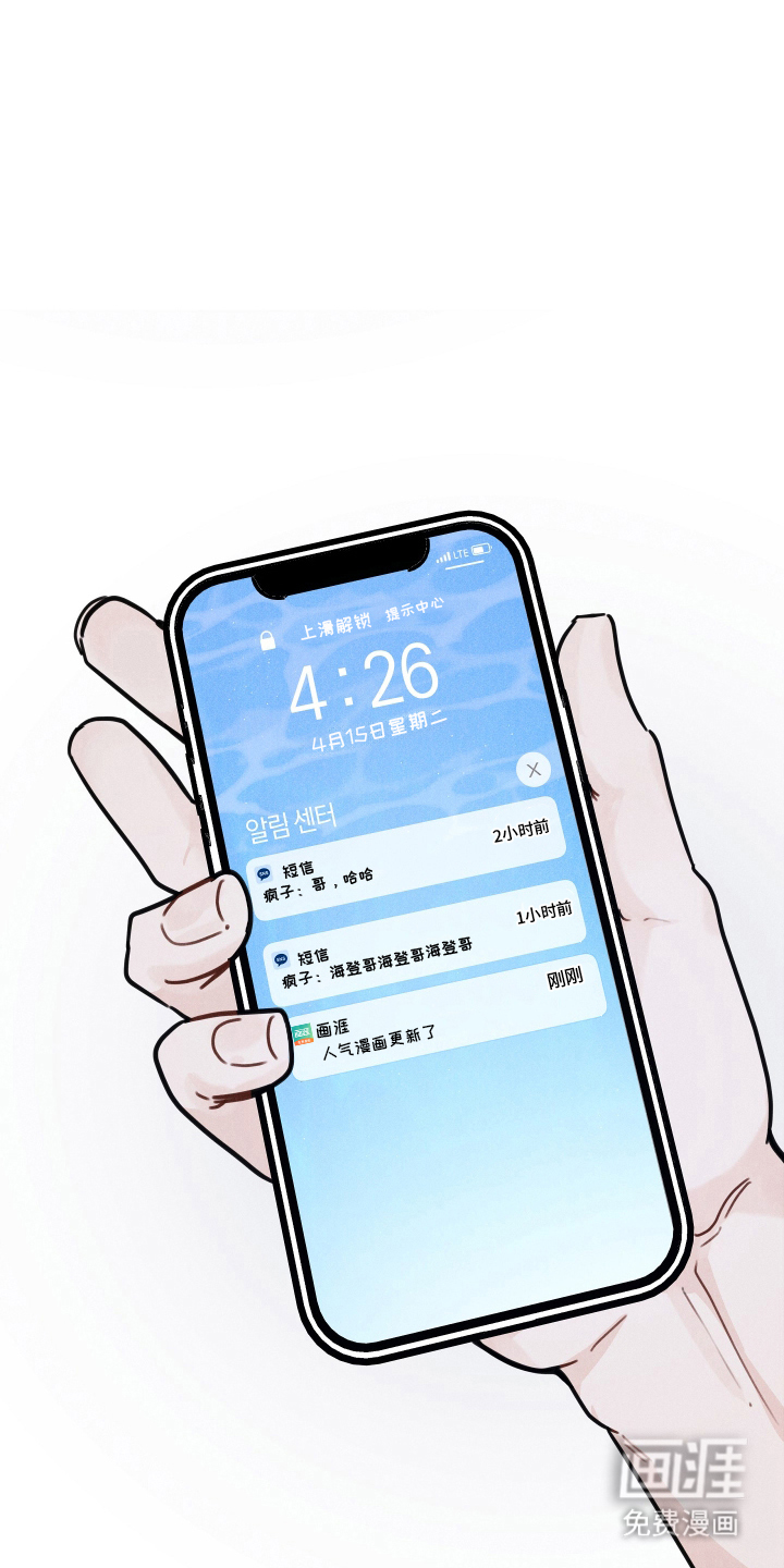 水面之下的疯狂 第1话 第11页