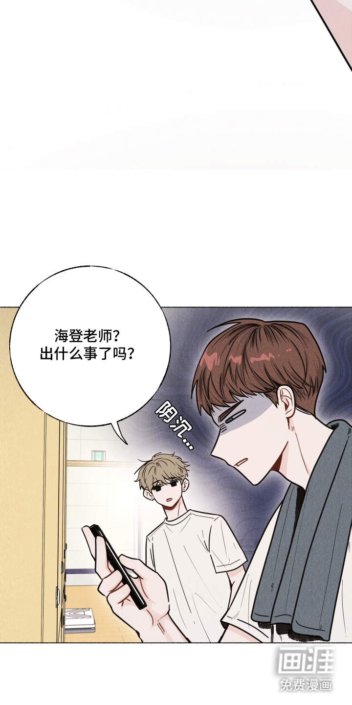 水面之下的疯狂 第1话 第12页