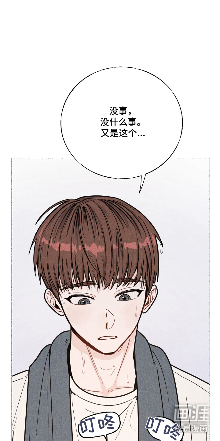 水面之下的疯狂 第1话 第13页