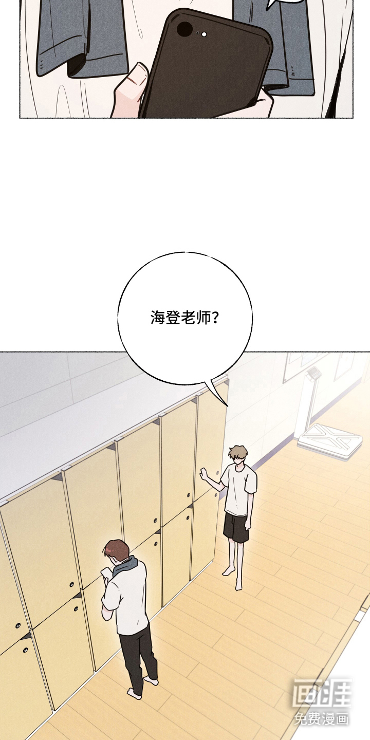 水面之下的疯狂 第1话 第14页