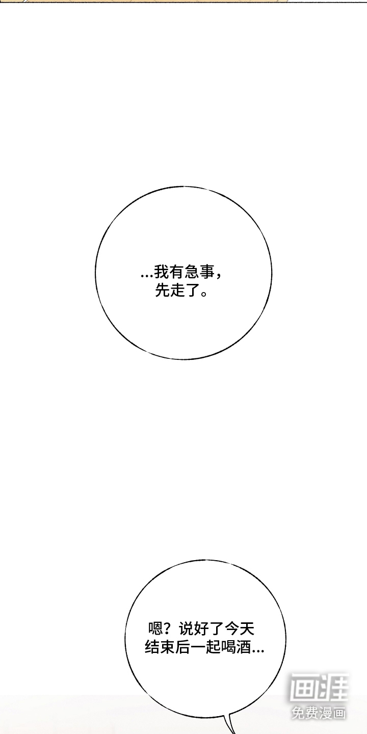 水面之下的疯狂 第1话 第15页