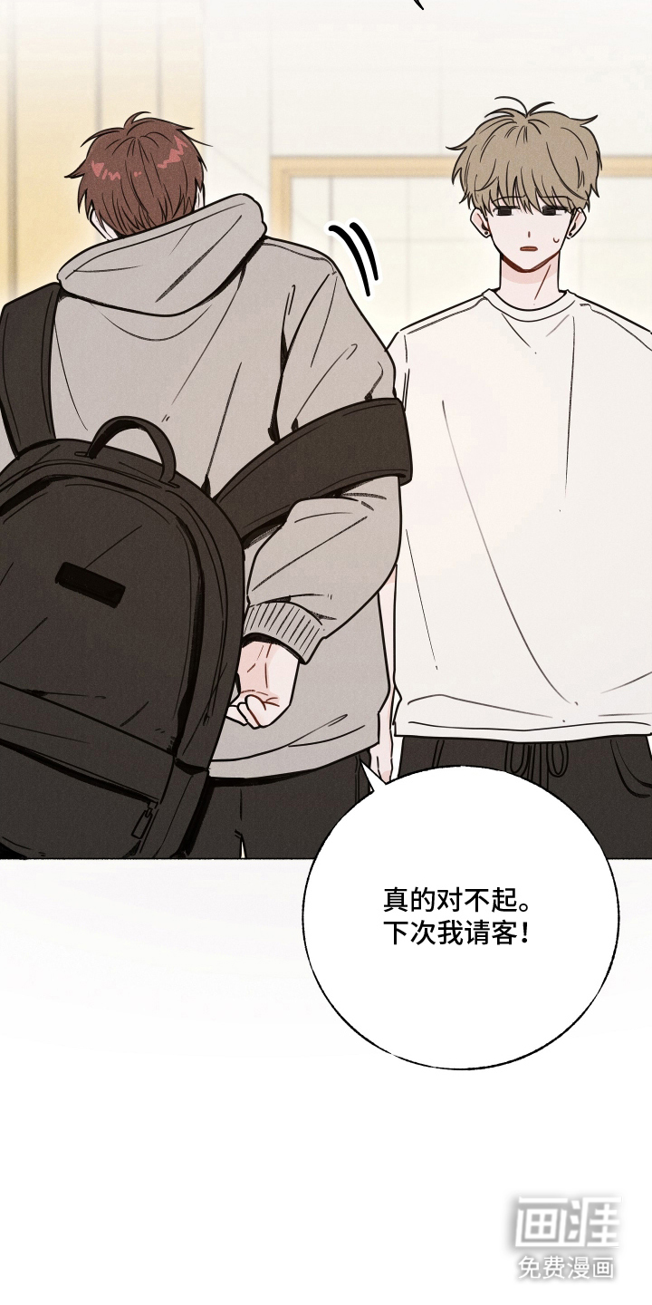 水面之下的疯狂 第1话 第16页