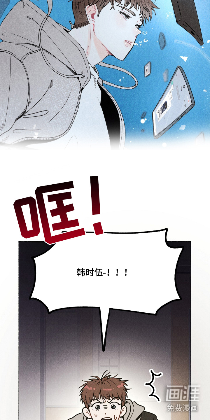 水面之下的疯狂 第1话 第20页