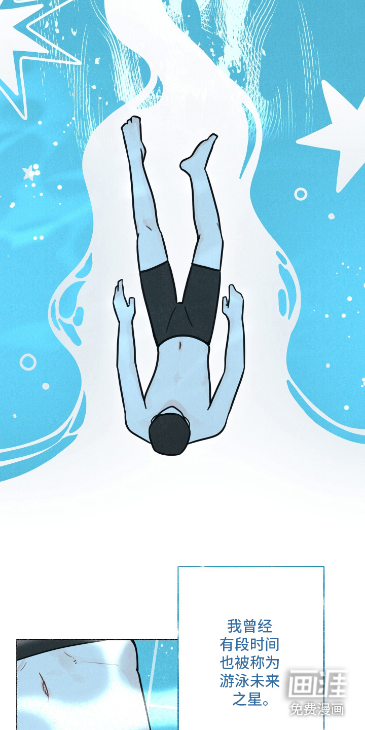 水面之下的疯狂 第1话 第3页