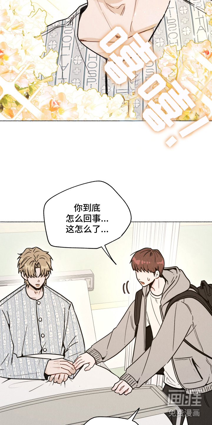 水面之下的疯狂 第1话 第23页