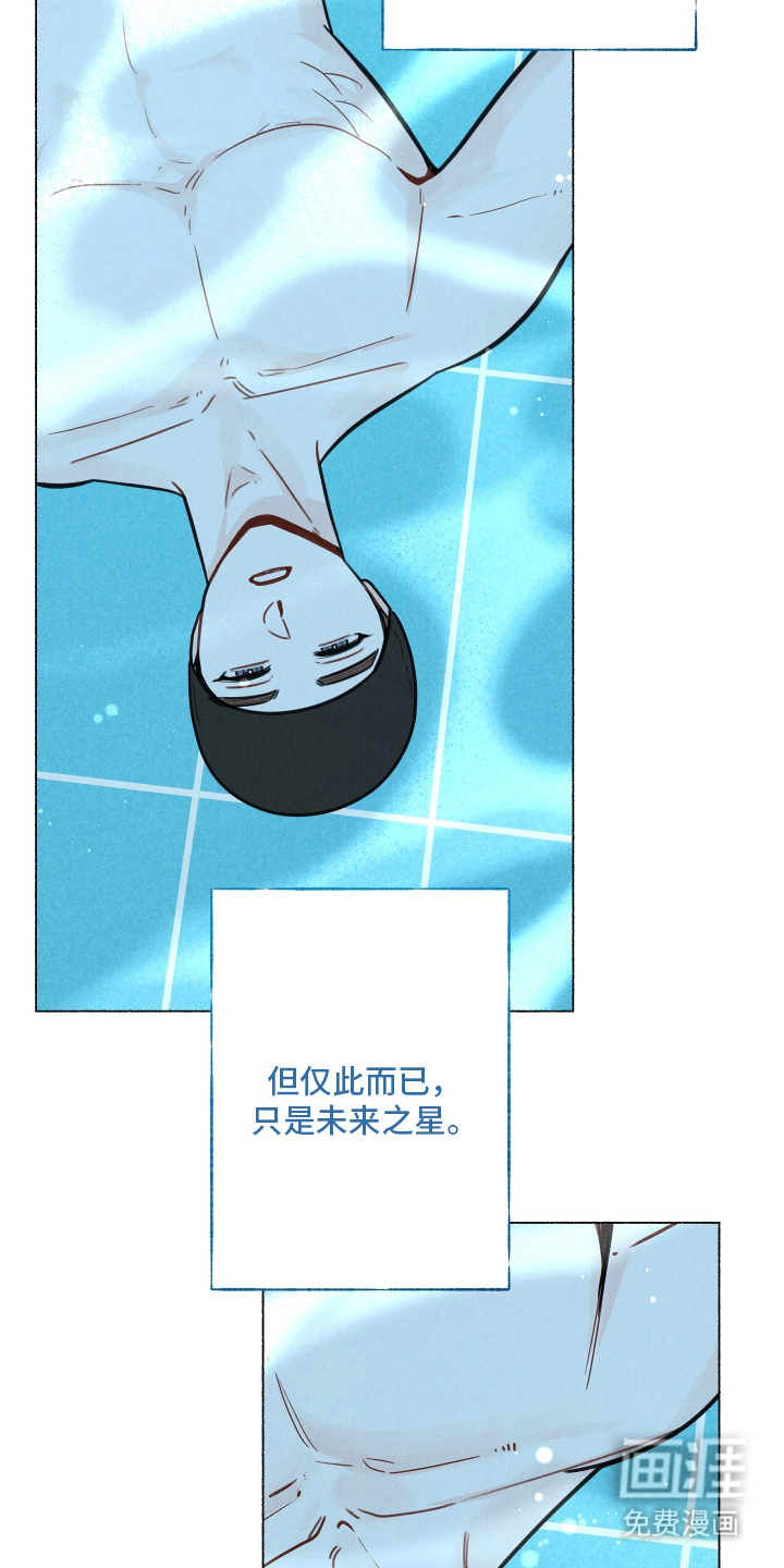 水面之下的疯狂 第1话 第4页