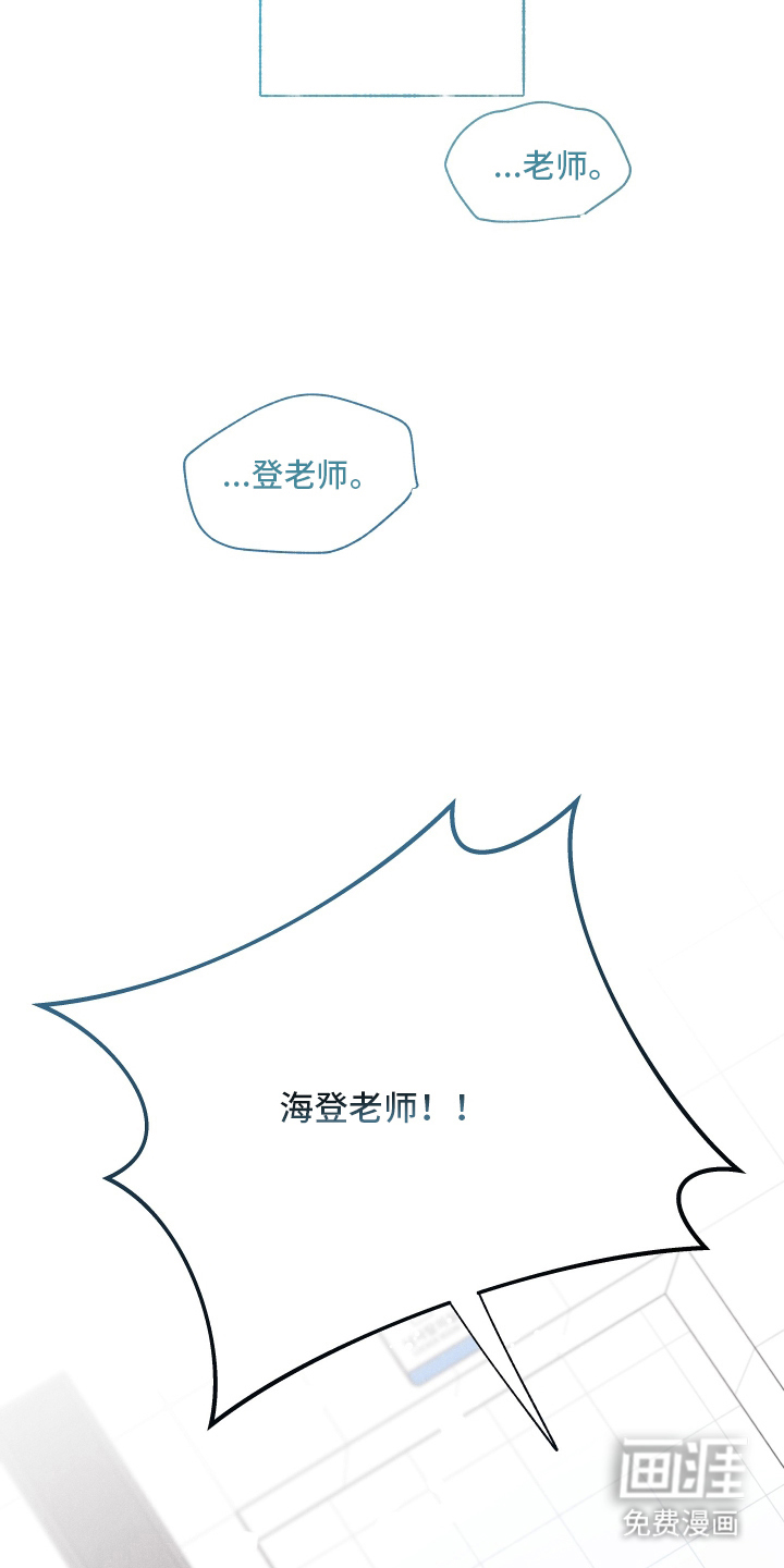 水面之下的疯狂 第1话 第6页