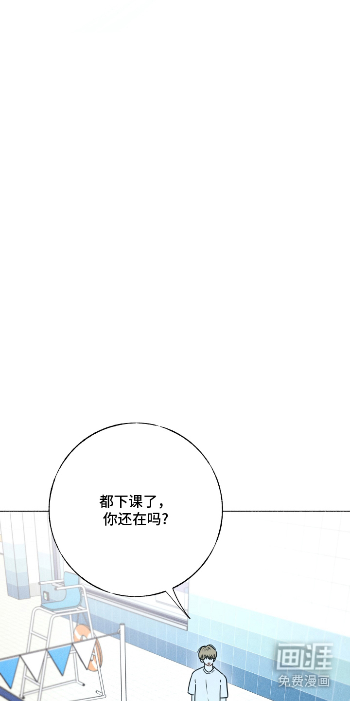 水面之下的疯狂 第1话 第8页