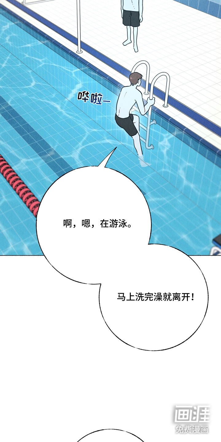 水面之下的疯狂 第1话 第9页