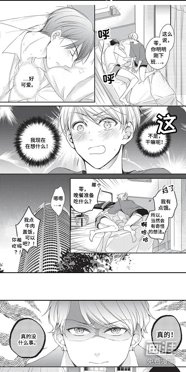 结婚规则 第5话 第13页