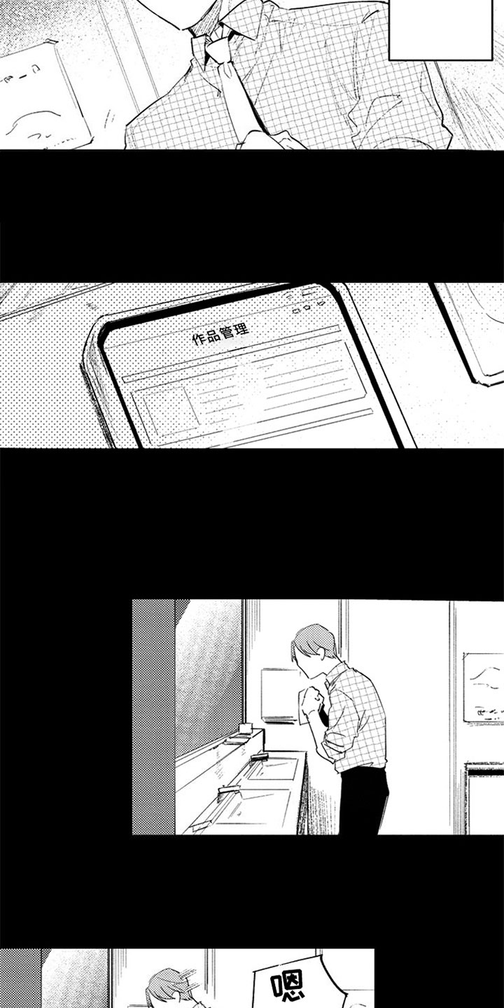 如果像你一样 第17话 第12页